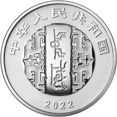 Chinese Calligraphy
