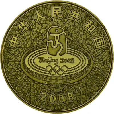 Olympic Games Peking 2008: Weightlifting