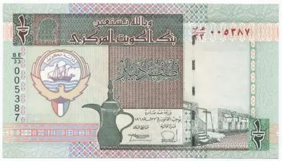 1/2 Dinar 1994 (Kindergruppe)