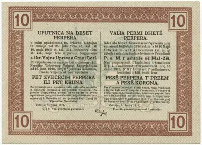 10 Perper 1917 (Militärgeld)