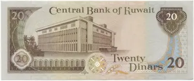 20 Dinars 1991 (Wappen)