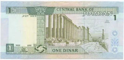 1 Dinar 1992 (König Hussein)