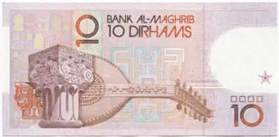 10 Dirhams 1970 (König Hassan II., Altersportrait)